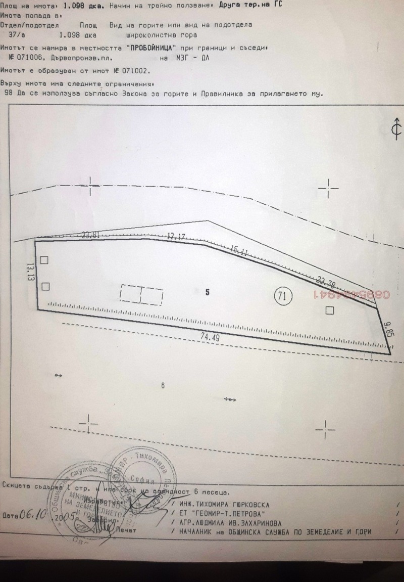 In vendita  Villa regione Sofia , Gara Lakatnik , 112 mq | 75931995 - Immagine [8]