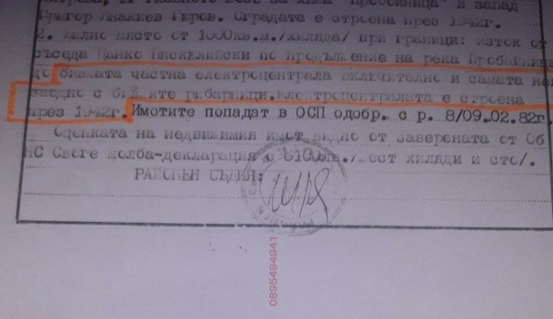 In vendita  Villa regione Sofia , Gara Lakatnik , 112 mq | 75931995 - Immagine [4]