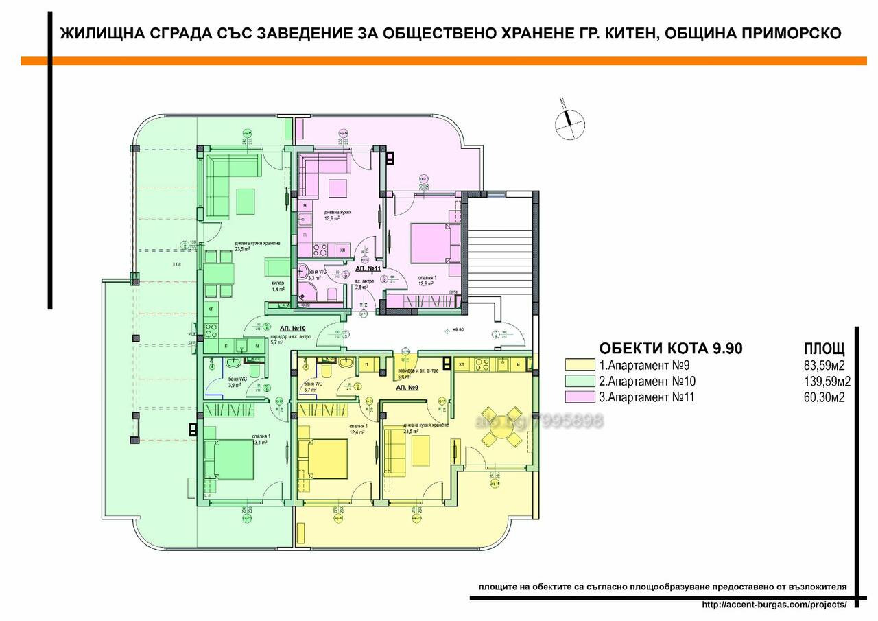 Продава 2-СТАЕН, гр. Китен, област Бургас, снимка 2 - Апартаменти - 47802521