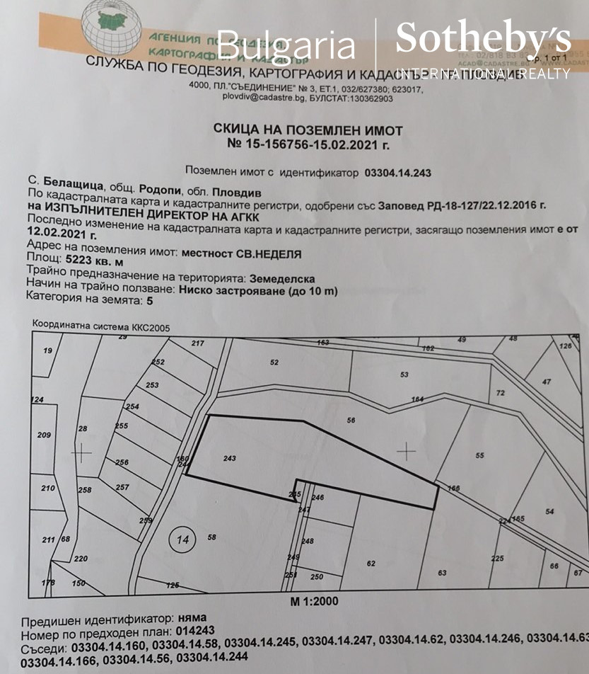 Продава ПАРЦЕЛ, с. Белащица, област Пловдив, снимка 2 - Парцели - 52862162