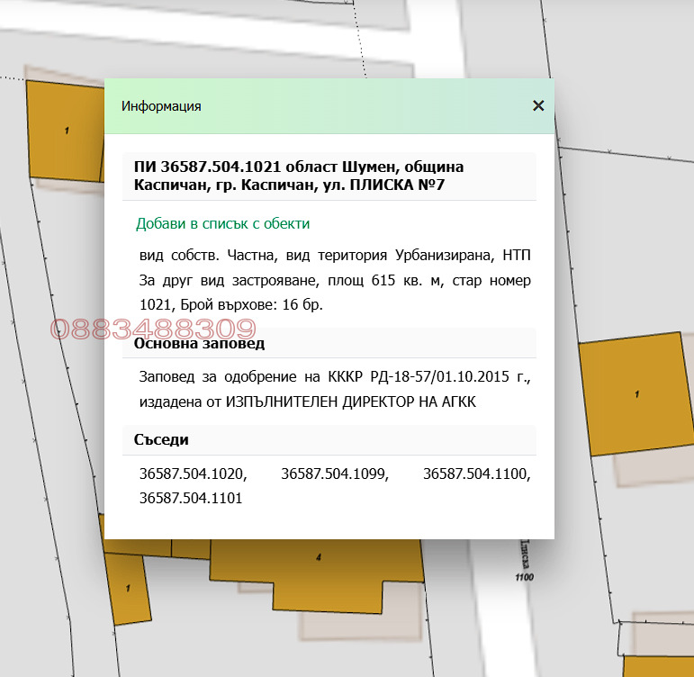 ������� ���� | Imot.bg � ����������� 16