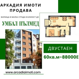 1 bedroom Hristo Smirnenski, Plovdiv 1