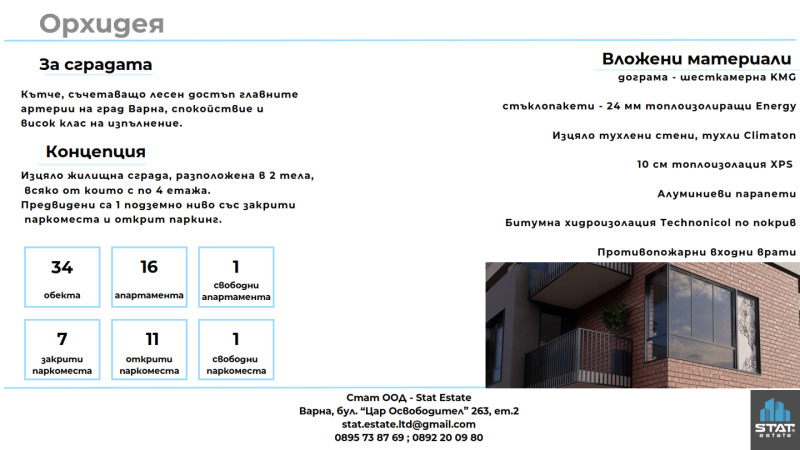 Продаја  1 спаваћа соба Варна , Изгрев , 80 м2 | 11729571 - слика [2]