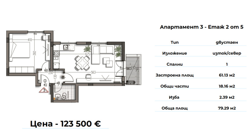 Продаја  1 спаваћа соба Варна , Изгрев , 80 м2 | 11729571 - слика [4]