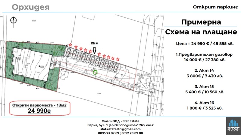 Продава  2-стаен град Варна , Изгрев , 82 кв.м | 29836675 - изображение [6]