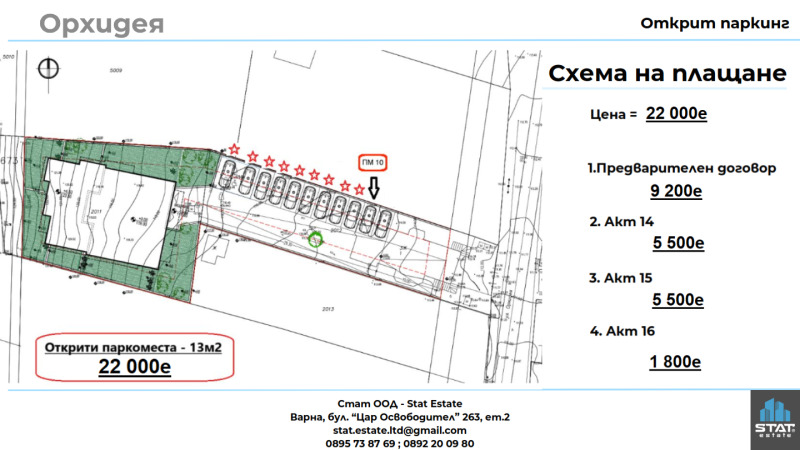 Продаја  1 спаваћа соба Варна , Изгрев , 80 м2 | 11729571 - слика [6]