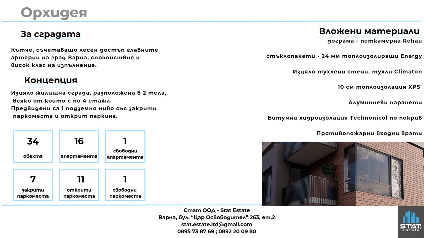 Продава 2-СТАЕН, гр. Варна, Изгрев, снимка 2 - Апартаменти - 51918334