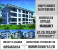 Продава 3-СТАЕН, гр. Варна, Виница, снимка 1 - Aпартаменти - 46006063