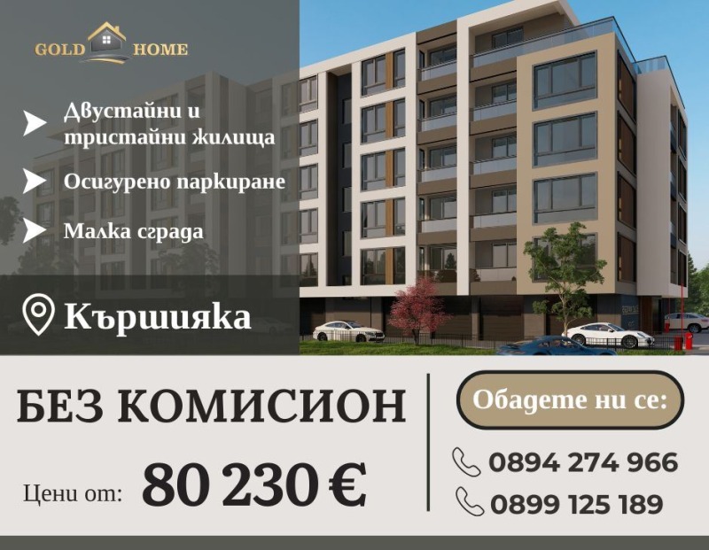Na prodej  1 ložnice Plovdiv , Karšijaka , 70 m2 | 60161923