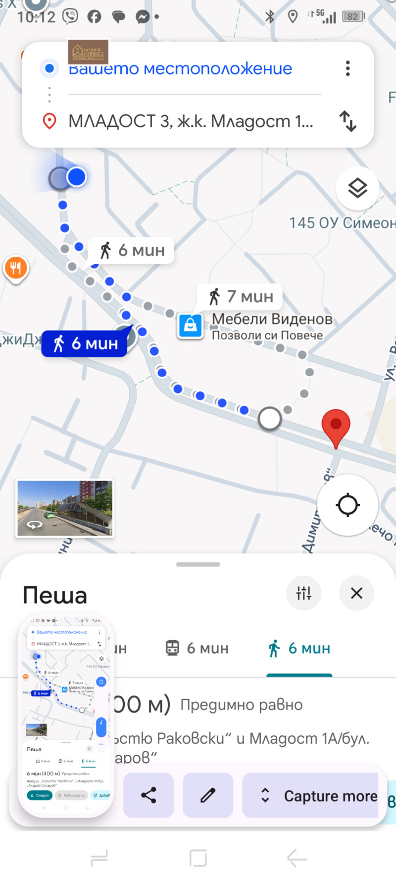 Te koop  3 slaapkamers Sofia , Mladost 1A , 101 m² | 59270221 - afbeelding [17]