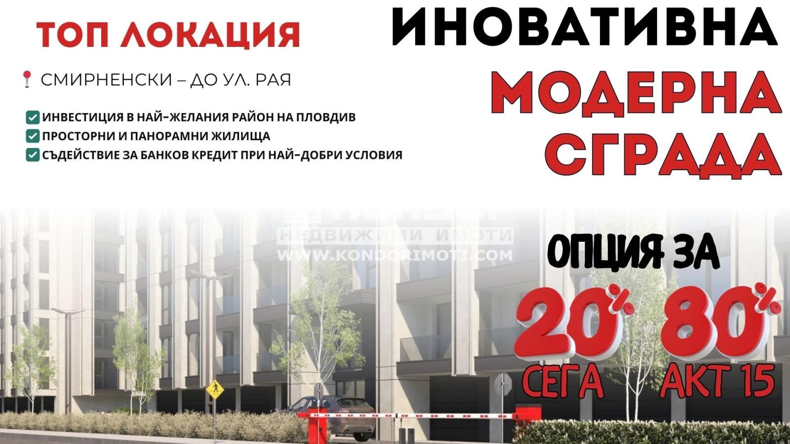 ������� 2-����� | Imot.bg � ����������� 1