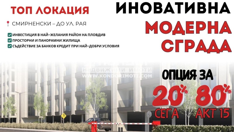 Продава 2-СТАЕН, гр. Пловдив, Христо Смирненски