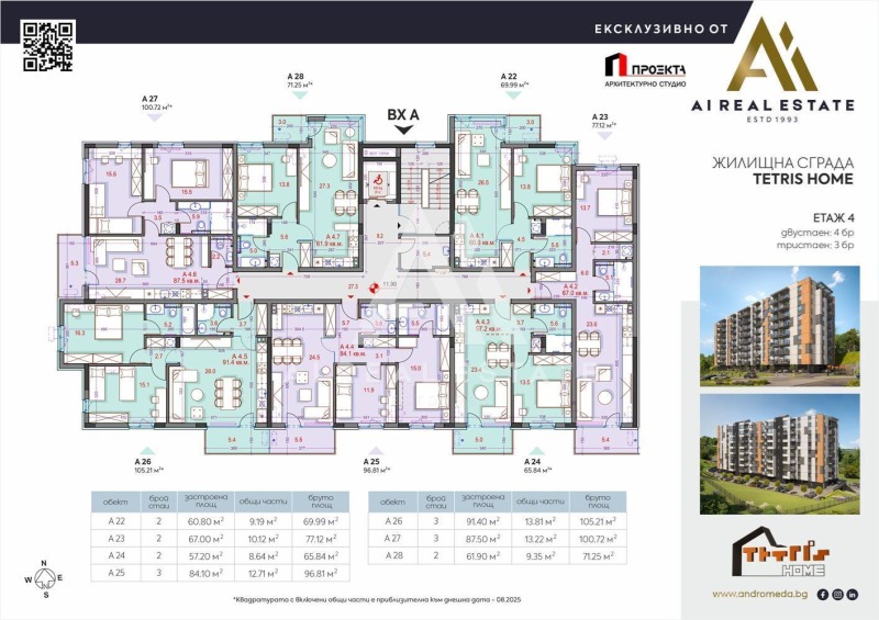 Na sprzedaż  2 sypialnie Plewen , Drużba 1 , 97 mkw | 60218390 - obraz [3]