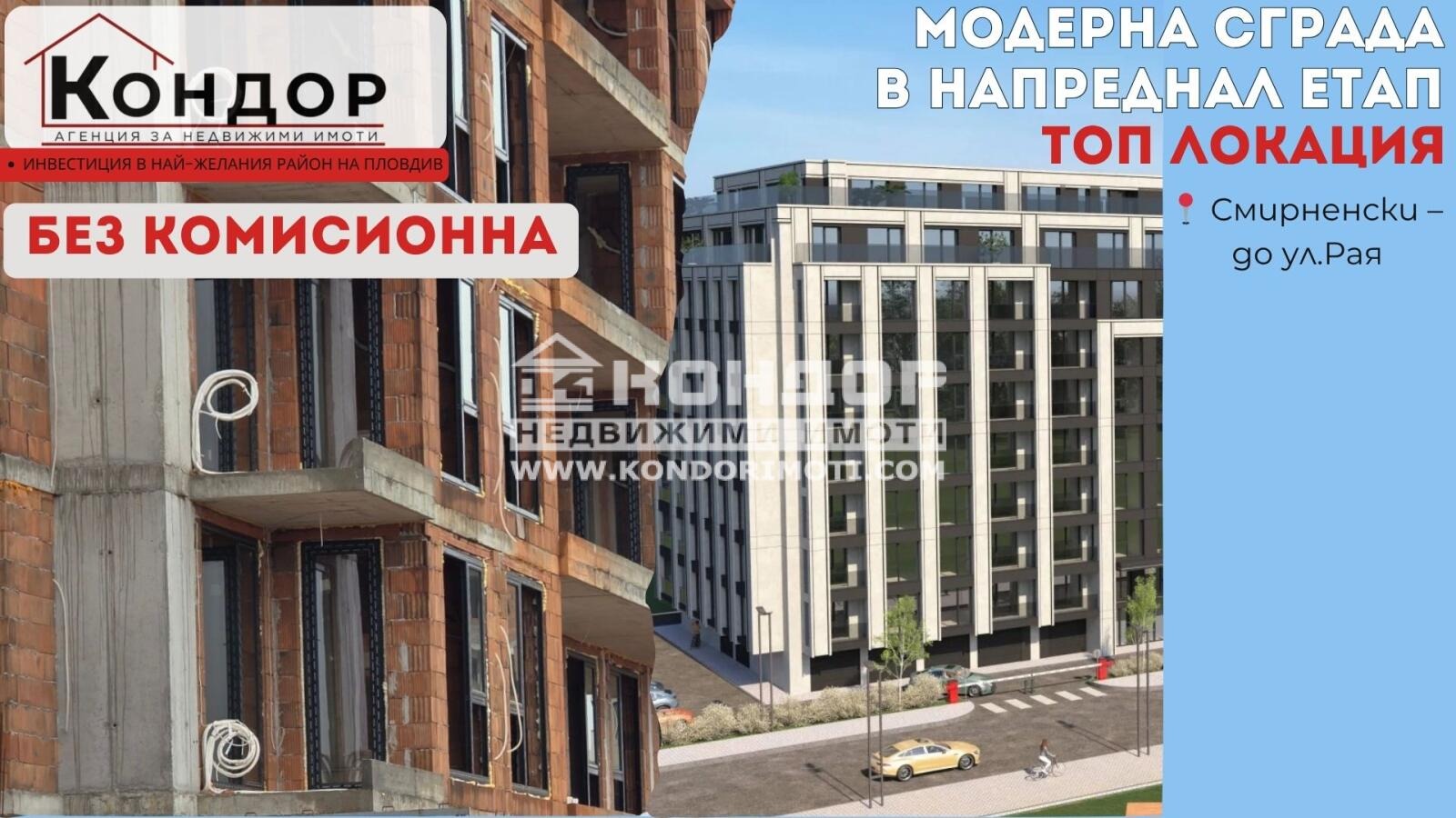 Продава 2-СТАЕН, гр. Пловдив, Христо Смирненски