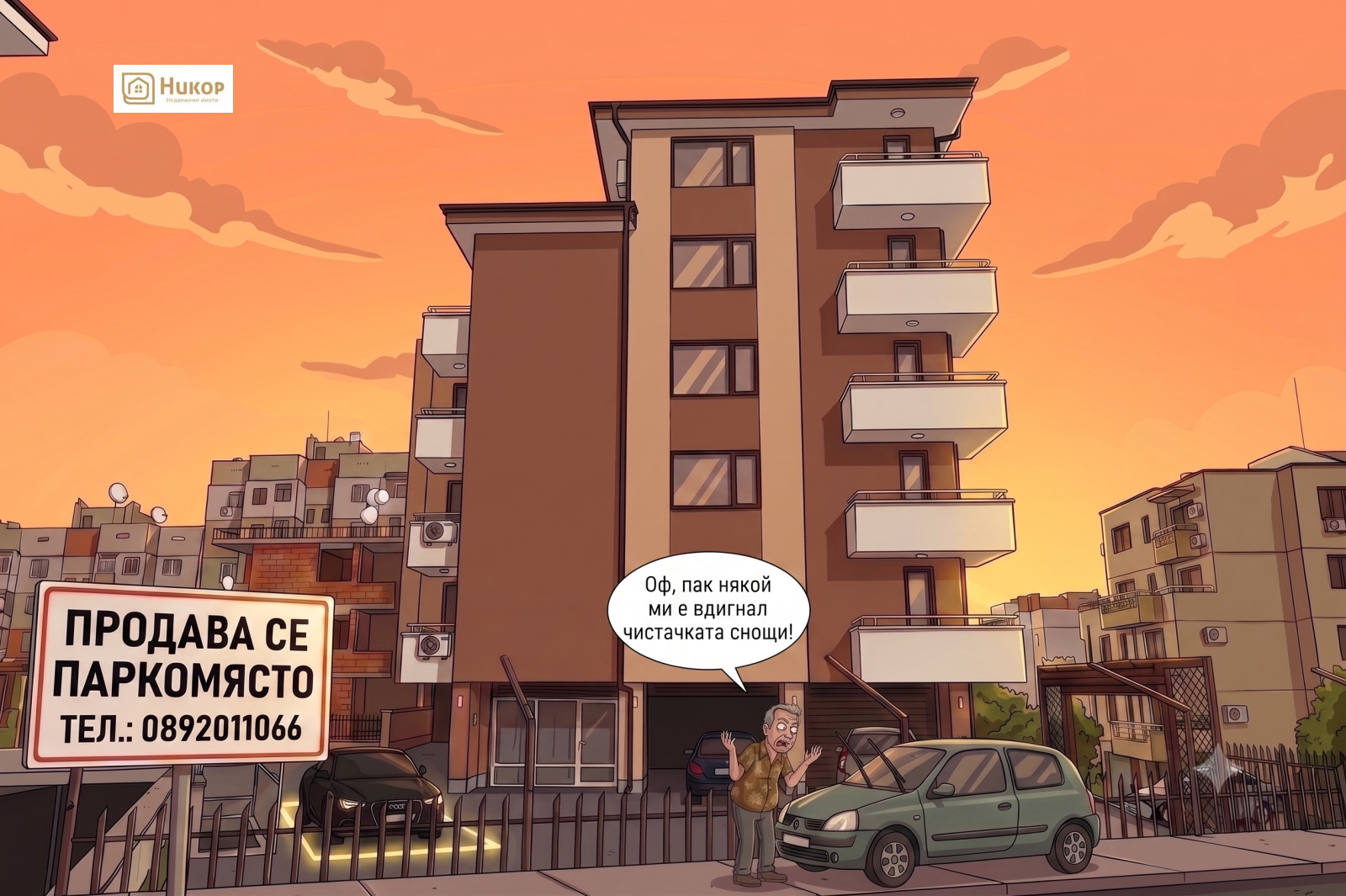 ������� ���������� | Imot.bg � ����������� 1