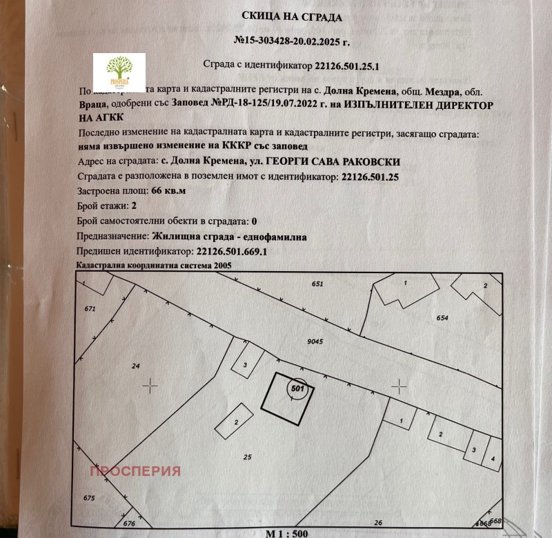 Продава  Къща област Враца , с. Долна Кремена , 132 кв.м | 87144758 - изображение [15]