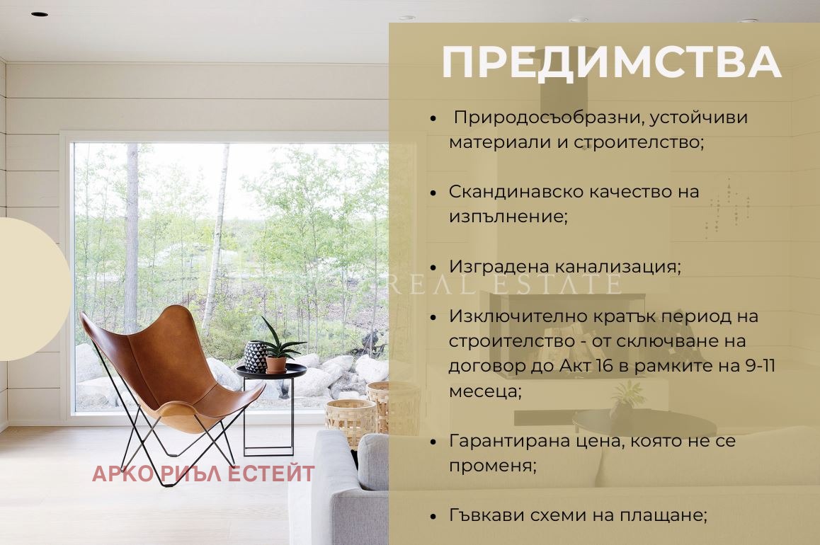 Продава КЪЩА | Imot.bg — изображение 11
