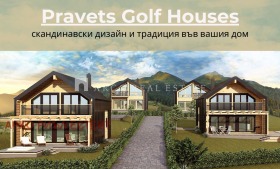 Maison Pravets, région Sofia
