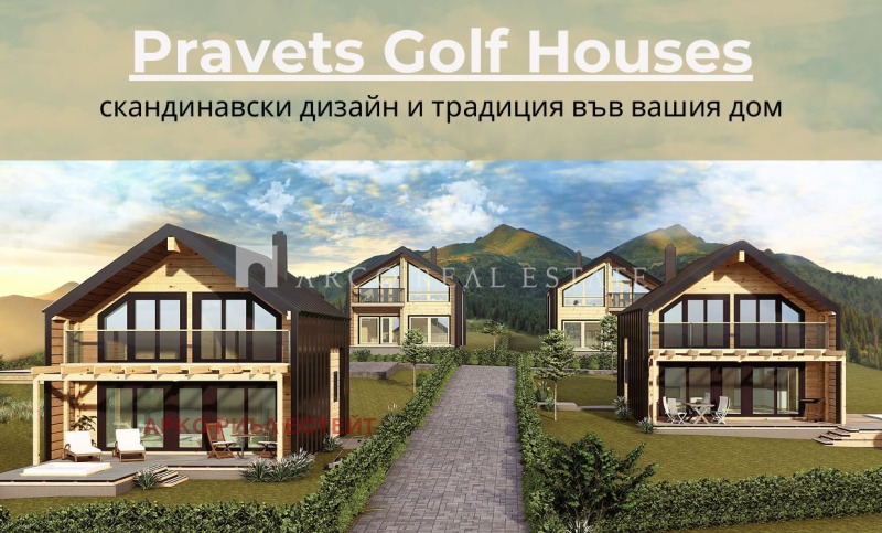 À vendre  Maison région Sofia , Pravets , 210 m² | 31583573