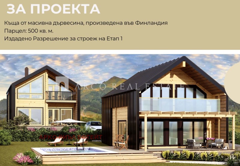 À vendre  Maison région Sofia , Pravets , 210 m² | 31583573 - image [5]