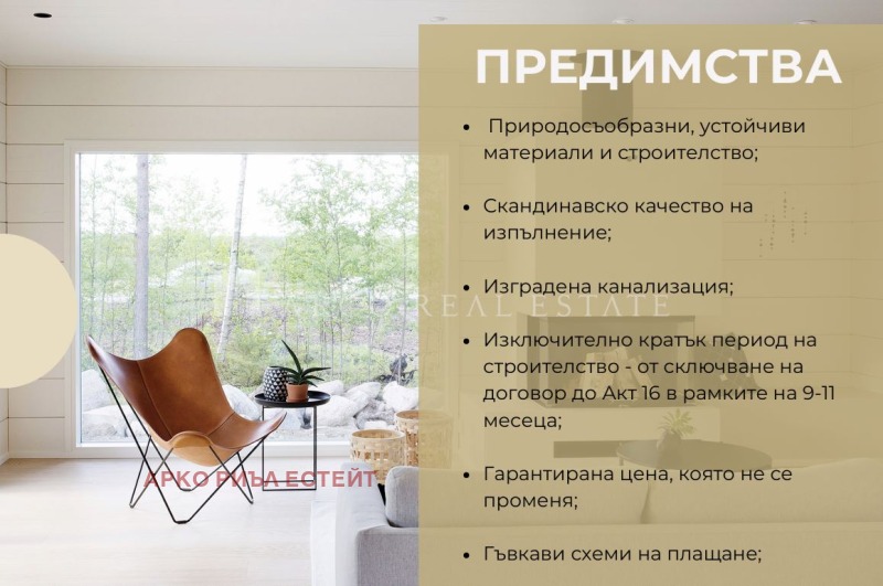 À vendre  Maison région Sofia , Pravets , 210 m² | 31583573 - image [6]