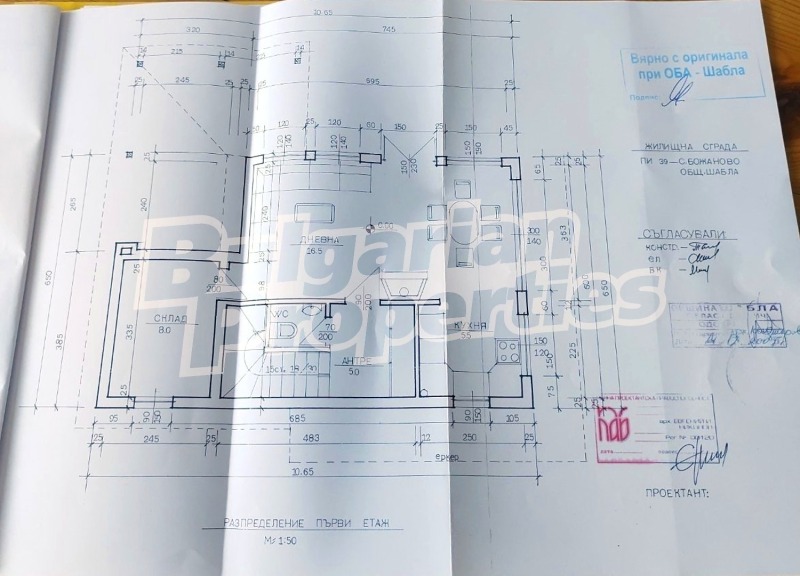 Продава КЪЩА, с. Божаново, област Добрич, снимка 7 - Къщи - 53086362