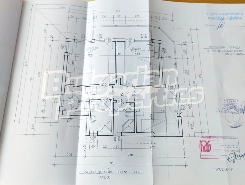 Продава КЪЩА, с. Божаново, област Добрич, снимка 8 - Къщи - 53086362