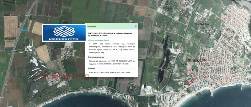 Till salu  Komplott region Burgas , Pomorie , 1632 kvm | 62439702 - bild [2]