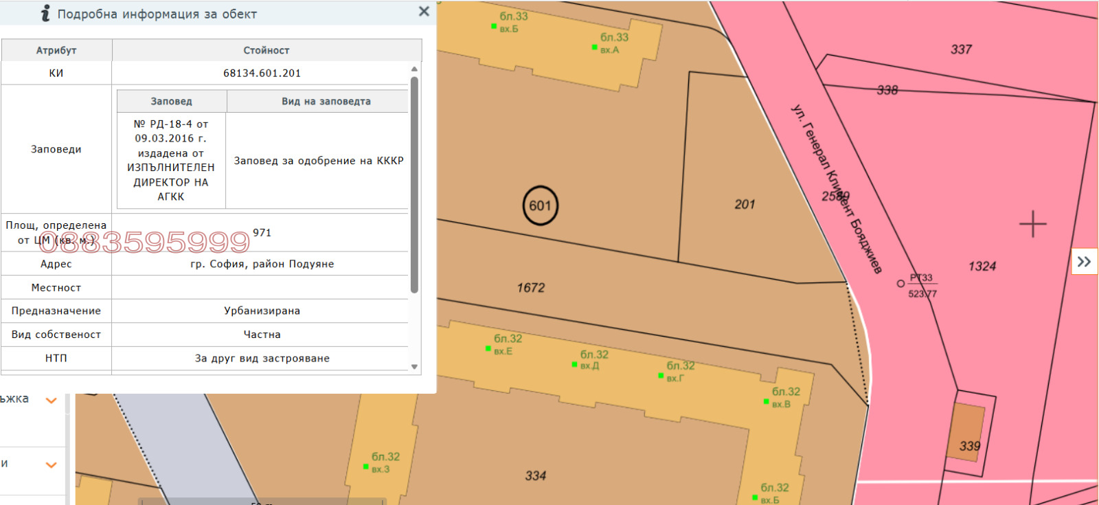 Продава ПАРЦЕЛ, гр. София, Левски Г
