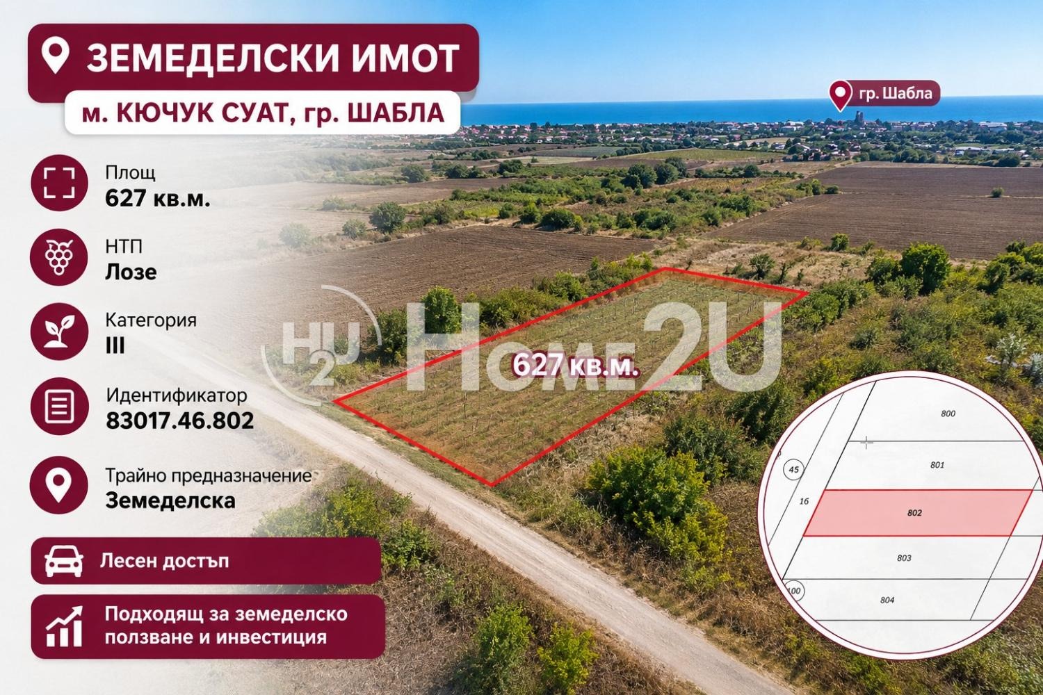 Продава ПАРЦЕЛ, гр. Шабла, област Добрич