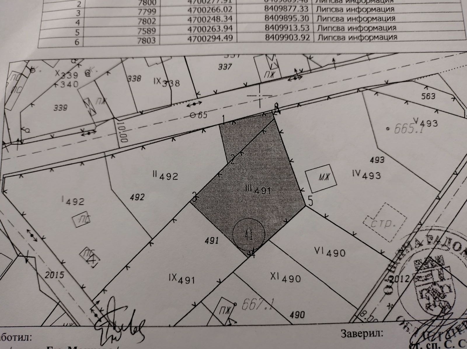 Продава ПАРЦЕЛ, с. Извор, област Перник
