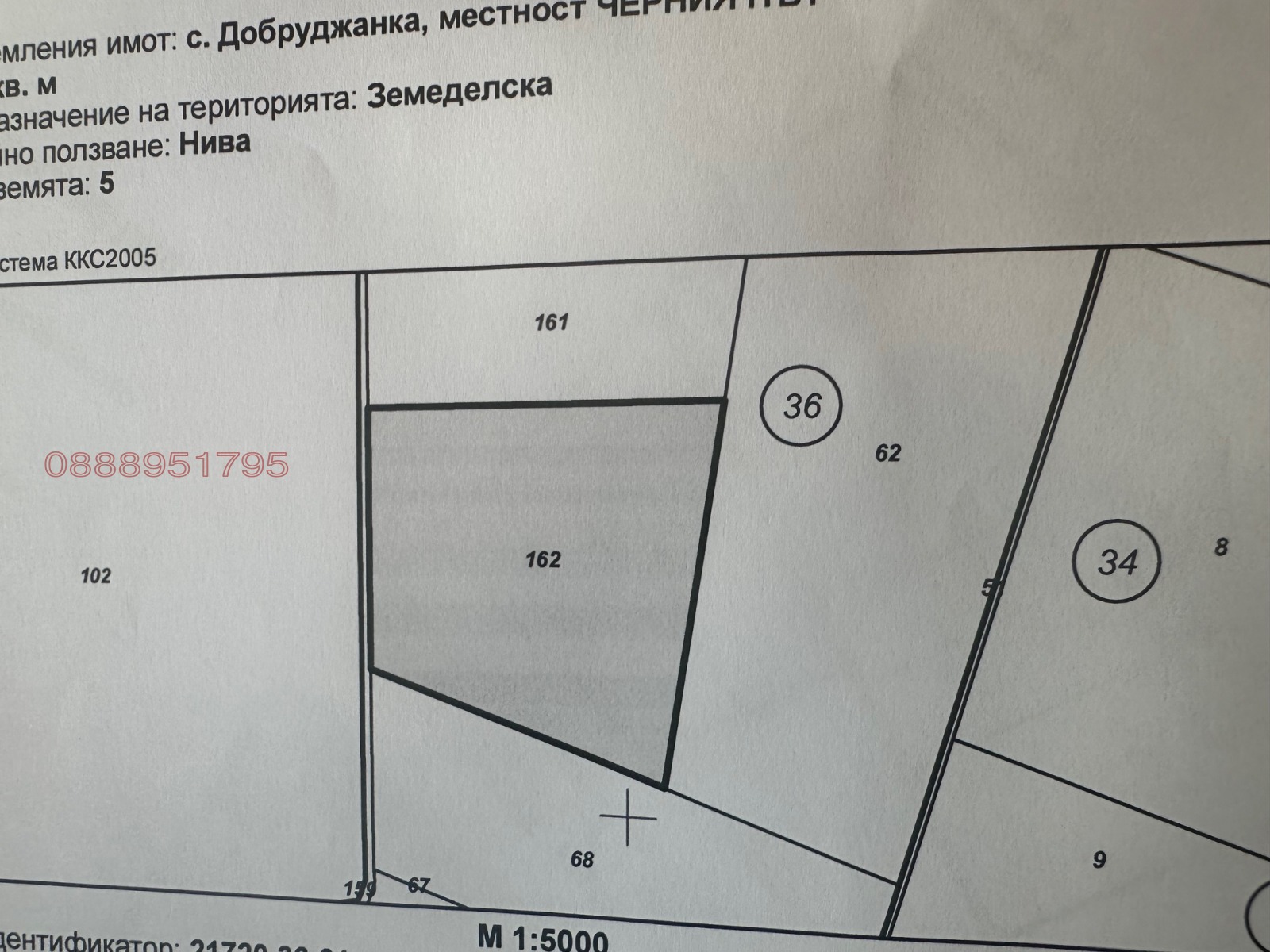 Продава ЗЕМЕДЕЛСКА ЗЕМЯ, с. Добруджанка, област Силистра