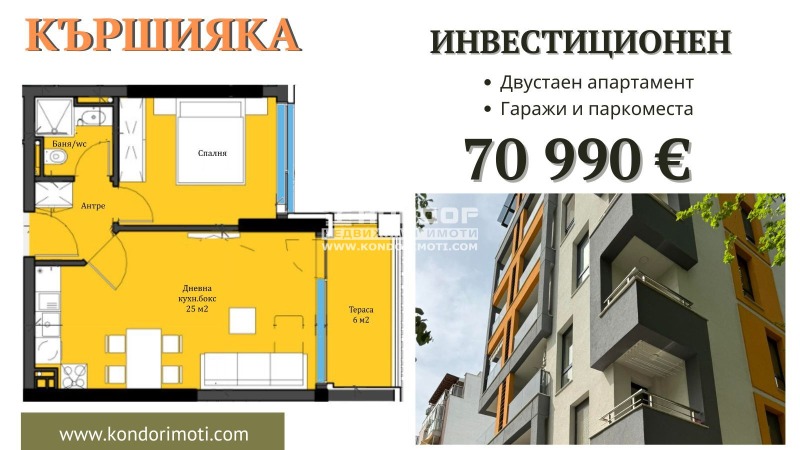 Продава  2-стаен град Пловдив , Кършияка , 59 кв.м | 37518899