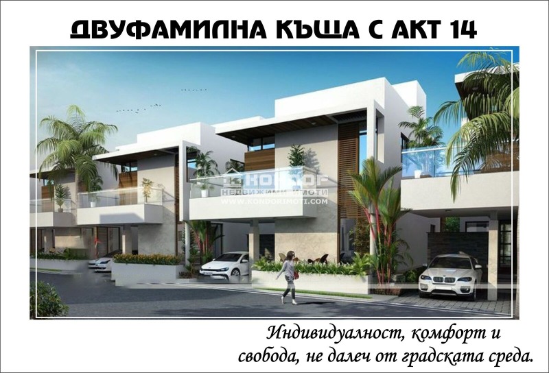 На продаж  Будинок область Пловдив , Марково , 165 кв.м | 58707277