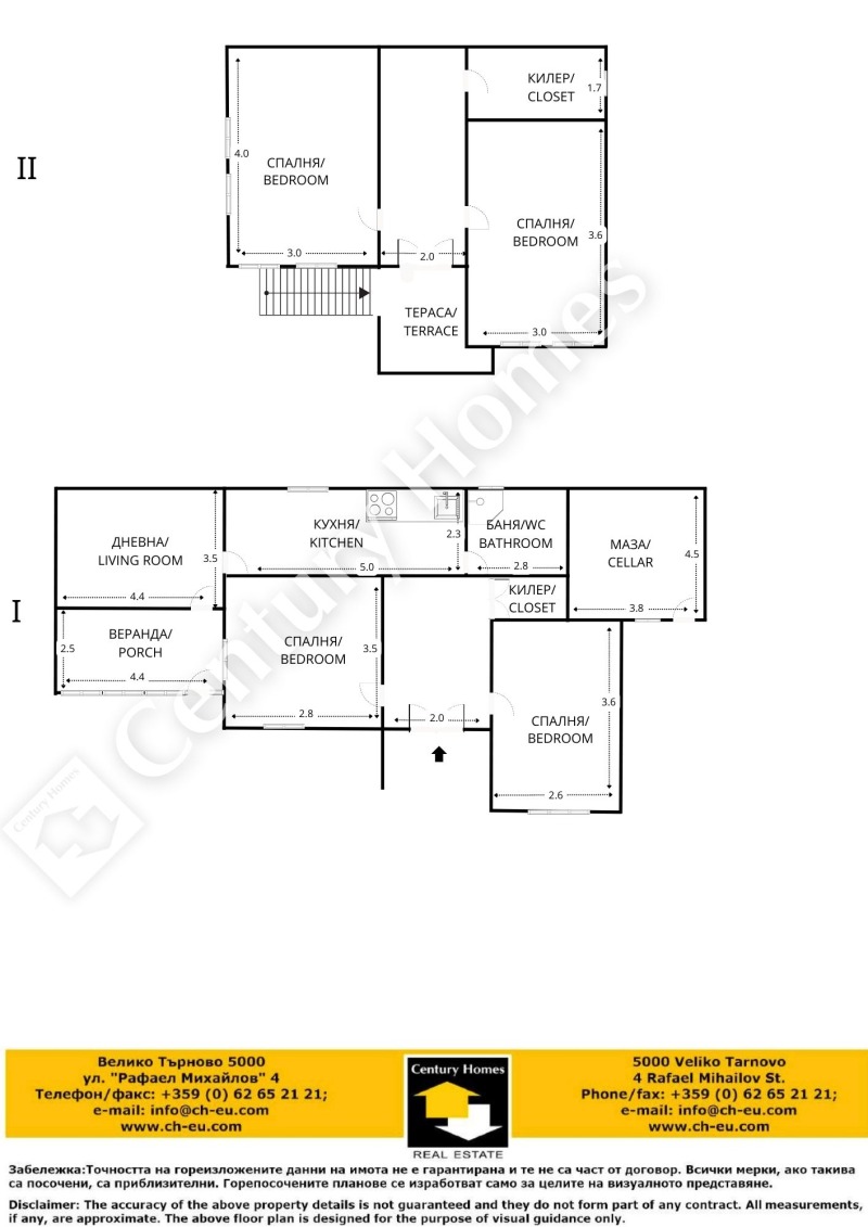 Продава КЪЩА, с. Куцина, област Велико Търново, снимка 16 - Къщи - 47507547