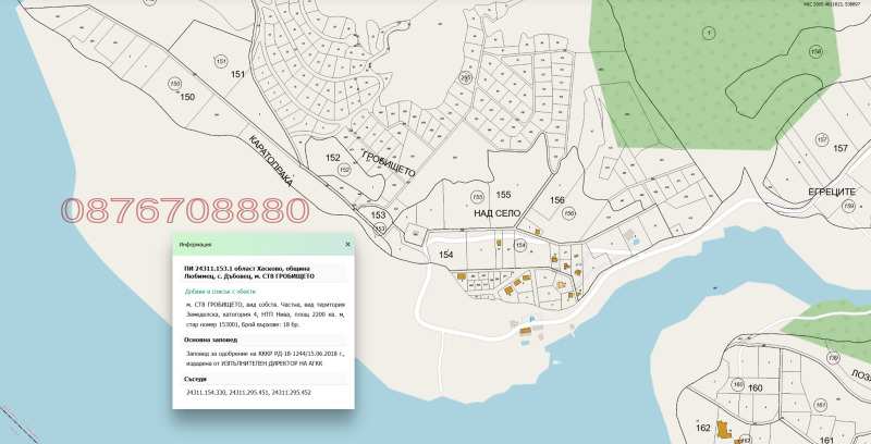 Продава ПАРЦЕЛ, с. Дъбовец, област Хасково