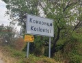 Продава КЪЩА, с. Коиловци, област Плевен, снимка 17