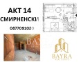 Продава 2-СТАЕН, град Пловдив, Христо Смирненски • 61990 € / 121241.90 лв. • 88695876 1