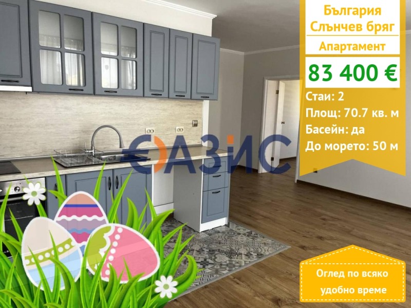 Na prodej  1 ložnice oblast Burgas , k.k. Slančev brjag , 71 m2 | 33743447