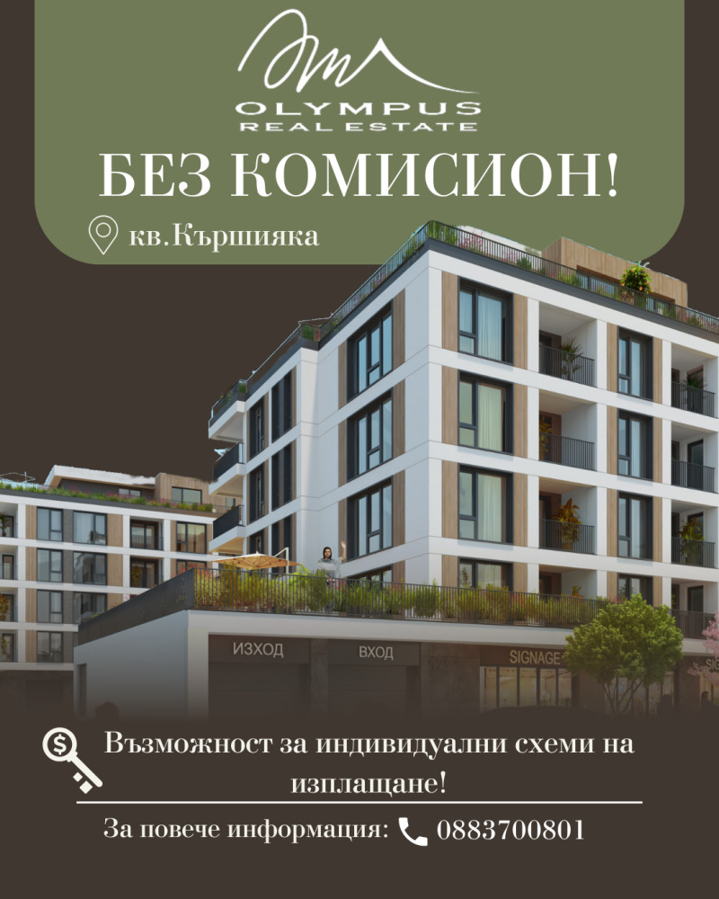 На продаж  2 спальні Пловдив , Кършияка , 110 кв.м | 38324437