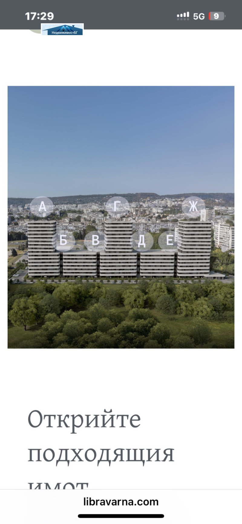 En venta  2 dormitorios Varna , Troshevo , 95 metros cuadrados | 50965369 - imagen [3]