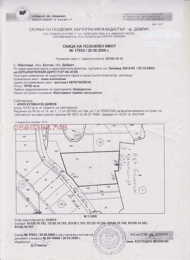 Продава ПАРЦЕЛ, к.к. Албена, област Добрич, снимка 2 - Парцели - 52740631