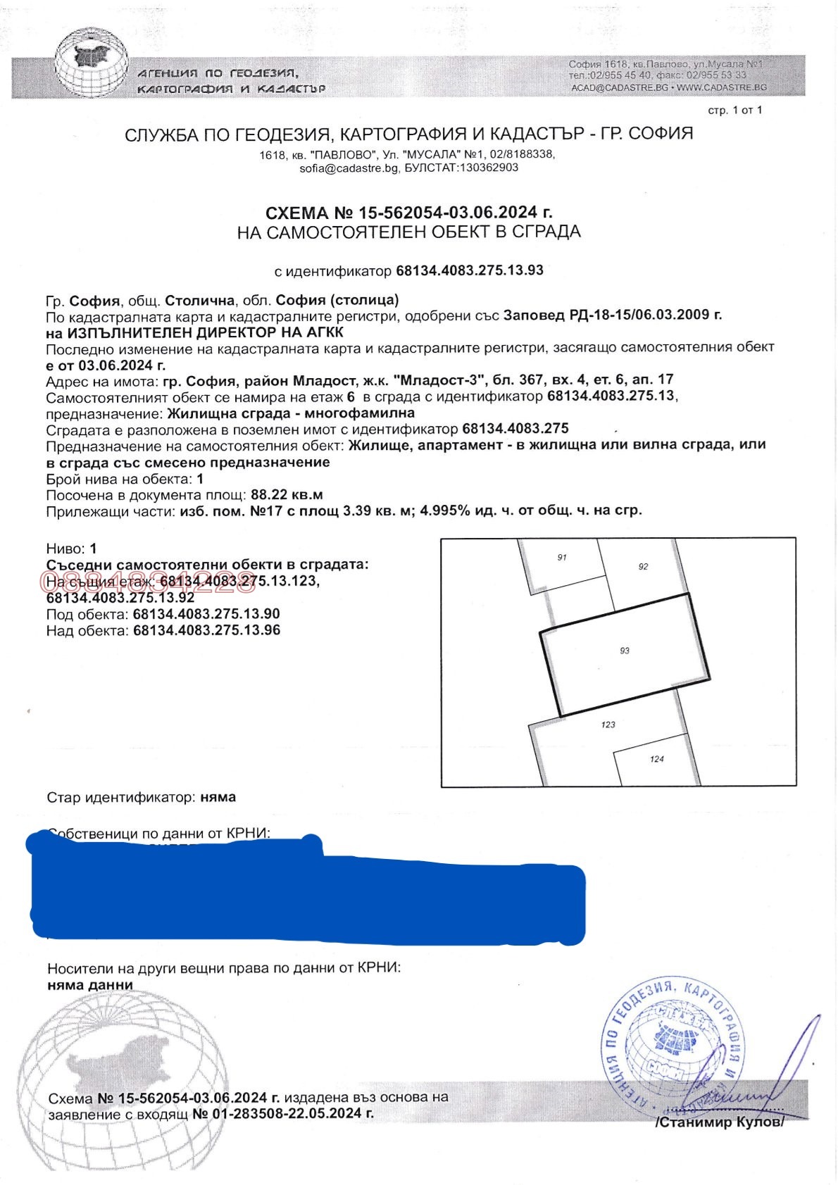Продава 4-СТАЕН, гр. София, Младост 3