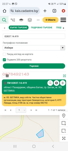 ������� ���������� ���� | Imot.bg � ����� ������ 4