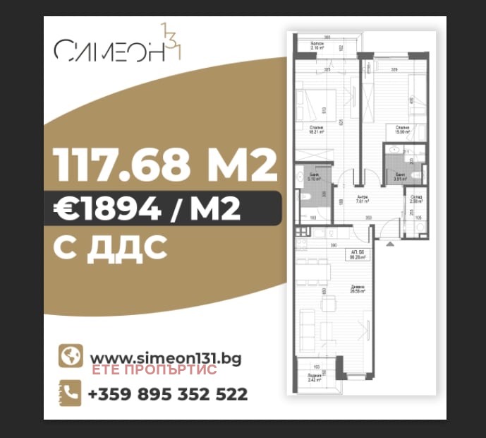 Продаја  2 спаваће собе Софија , Центар , 118 м2 | 43136396