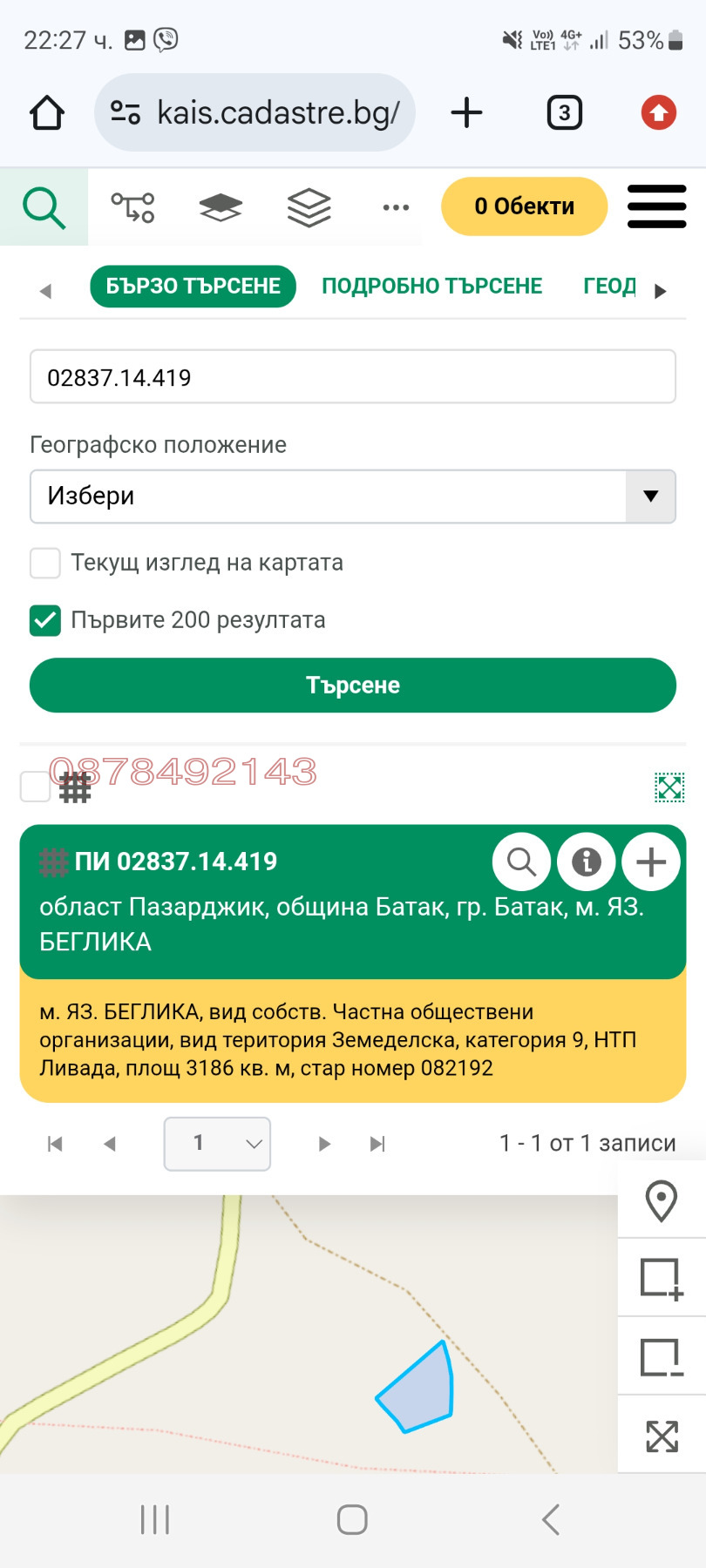 Продава ЗЕМЕДЕЛСКА ЗЕМЯ, гр. Батак, област Пазарджик, снимка 4 - Земеделска земя - 55753496