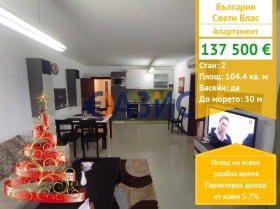 2-СТАЕН, 104 m2