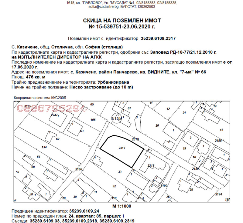 In vendita  Complotto Sofia , Kazichene , 476 mq | 31745996 - Immagine [2]