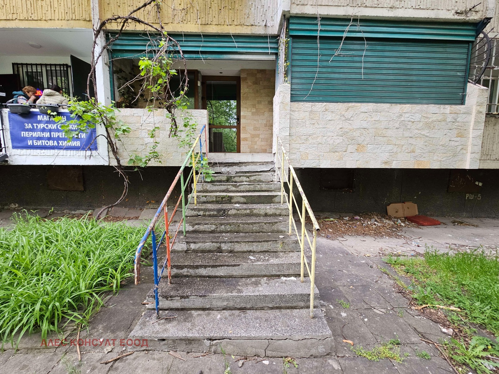 Продава МАГАЗИН | Imot.bg — изображение 10