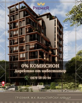2 soverom Manastirski livadi, Sofia